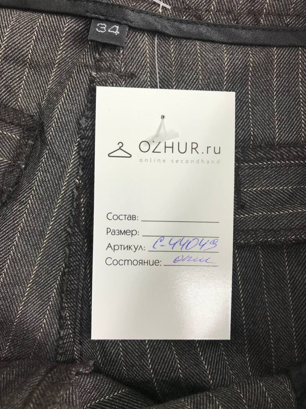 Шорты Amisu в полоску 40 размер