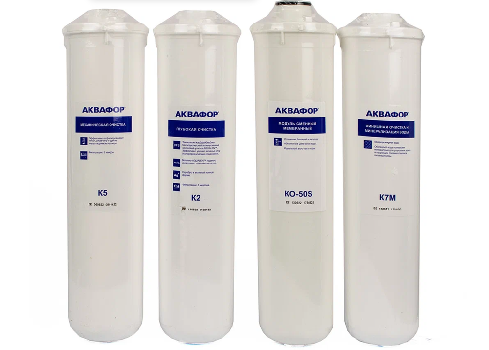 Фильтра Аквафор К5-К2-КО-50S-К7М для обратного осмоса
