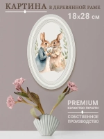 Картина настенная в овальной деревянной раме