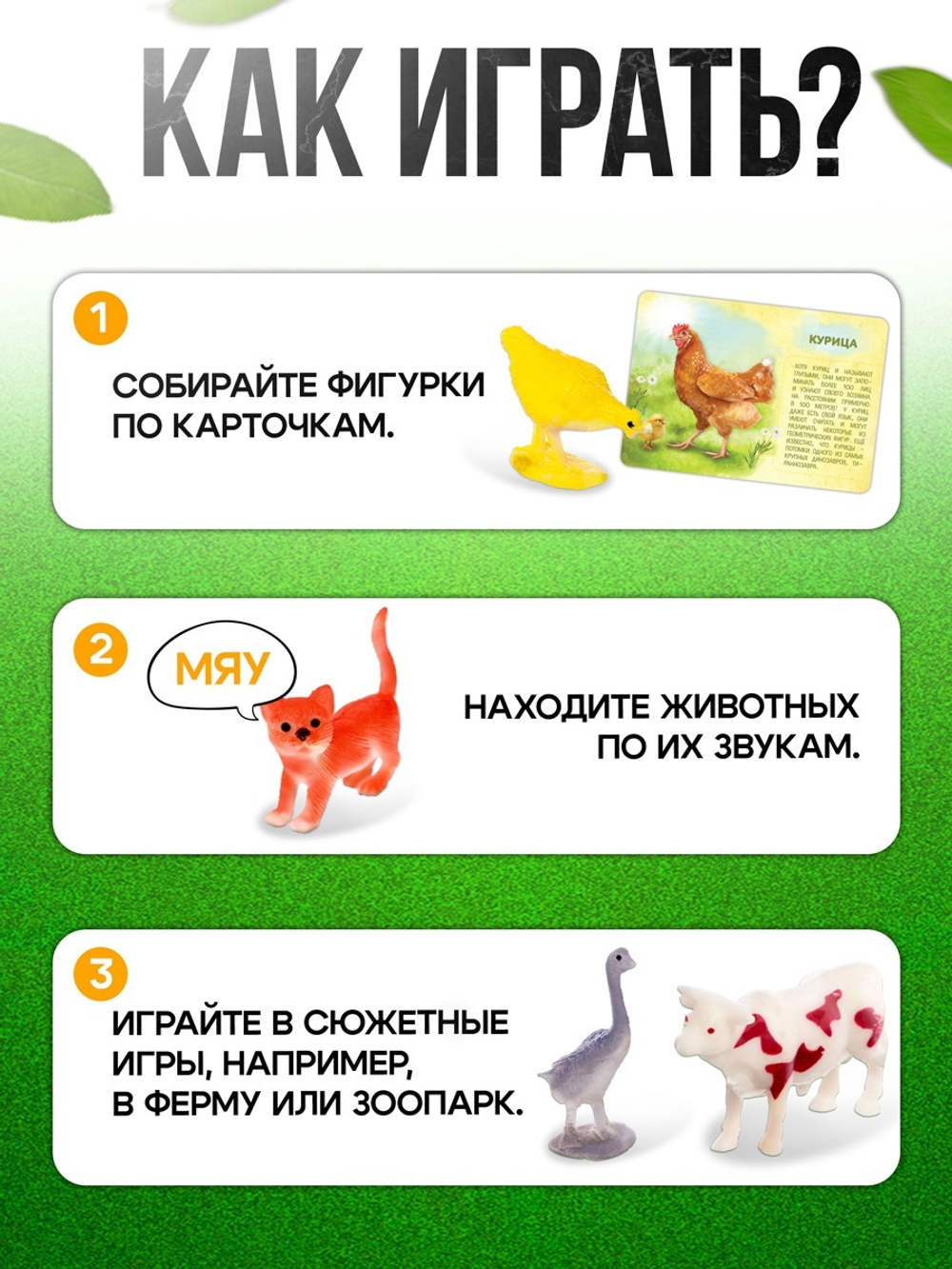 Набор животных с обучающими карточками "Фермерское хозяйство", 10 животных 2519487 И
