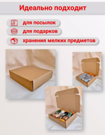 Почтовая коробка Тип Е (270х165х50 мм)