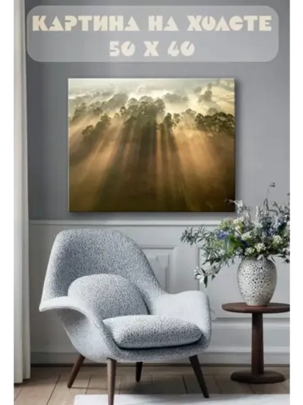 Картина на стену 40 X 50 Лес