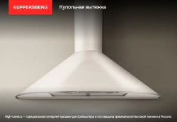 Вытяжка Kuppersberg NANCY 60 Black