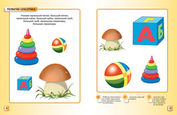 Тесты. Земцова О.Н. Умные книжки 2-3 года