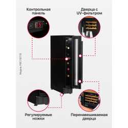 Винный шкаф Hansa FWC15071B