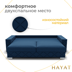 Диван Мартин-1