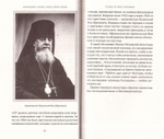Архимандрит Алипий. Великий наместник. Анастасия Горюнова