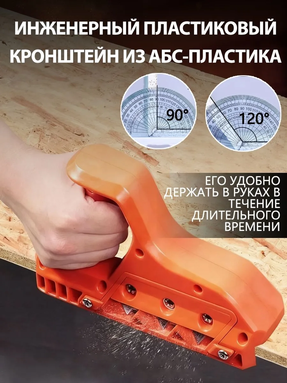 Рубанок ручной по дереву