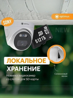 Видеокамера Optimus IP-S042.1(2.8)MPC