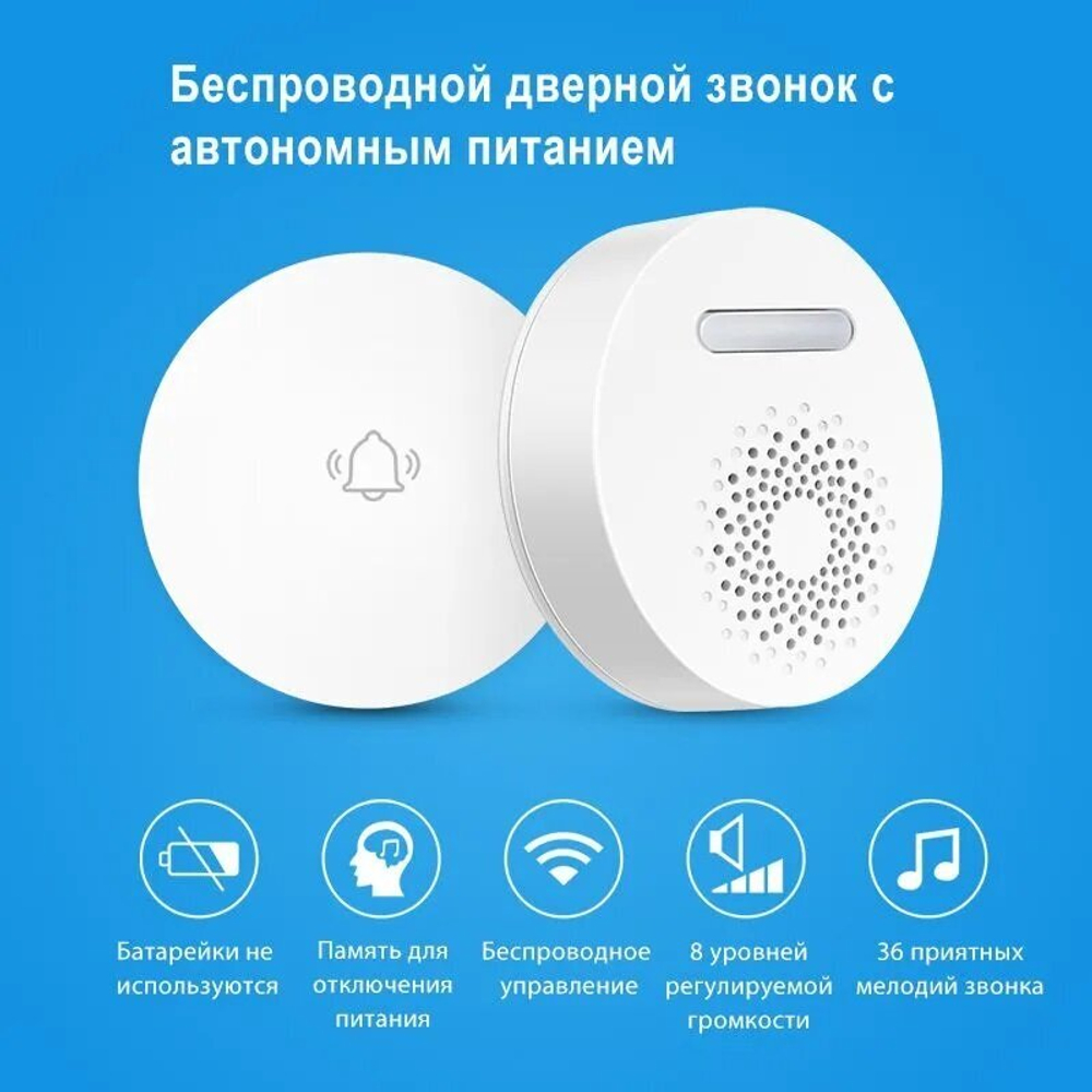 Беспроводной звонок AVT DB11