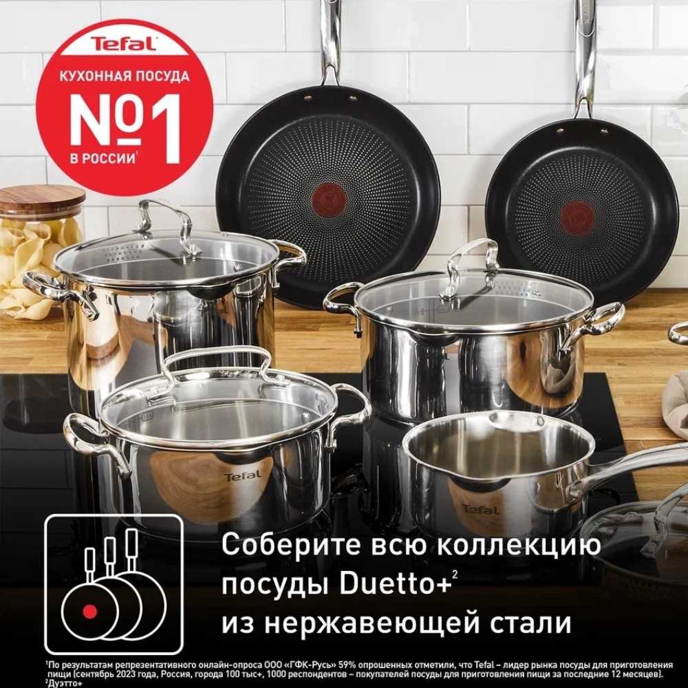 Сковорода-гриль круглая Tefal Duetto + 26 см G7334055
