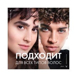Vichy Dercos Anti-Dandruff Serum 10 Интенсивная сыворотка против перхоти для кожи головы, 90 мл