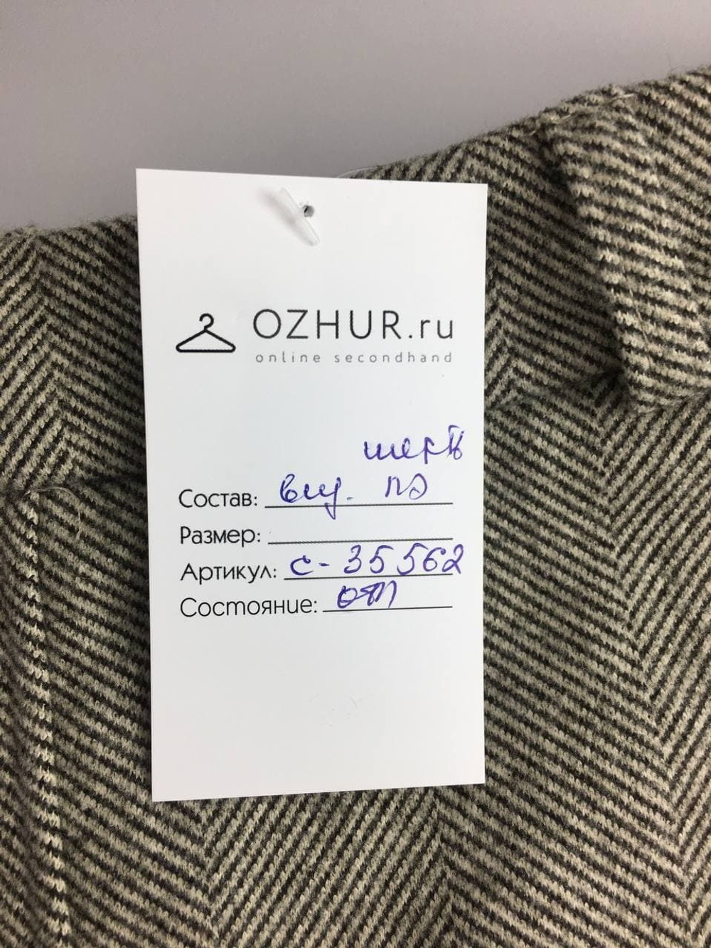 Юбка Fadjo с шерстью 44 размер