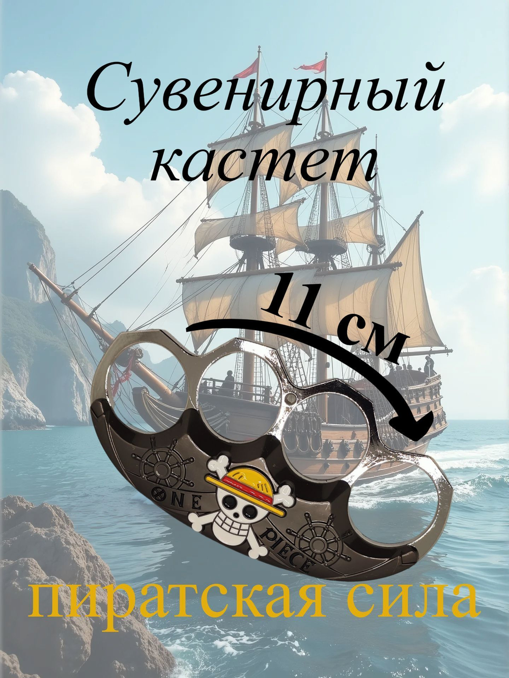 Сувенирное оружие