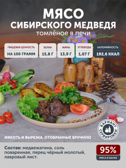 Подарочный набор №10 (Медведь, Марал, Бобр, Олень) ТАЁЖНЫЙ ЦЕХ