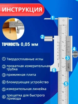 Штангенциркуль XCAN 0-200 мм, 0,05 мм