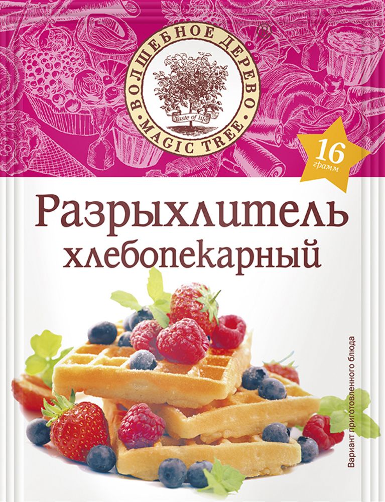 Волшебное Дерево Разрыхлитель Хлебопекарный 16г