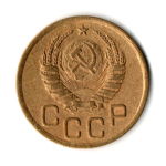 3 копейки 1938 год