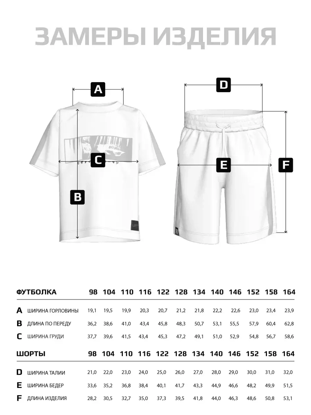 Спортивный костюм для мальчика на физкультуру