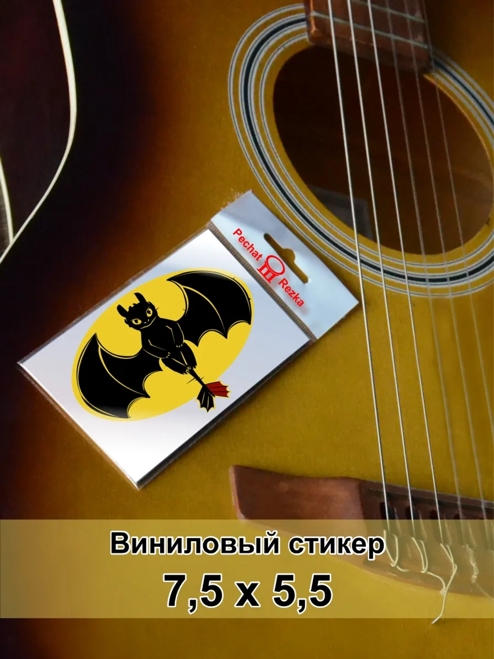 Стикер - Символ Дракон Знак