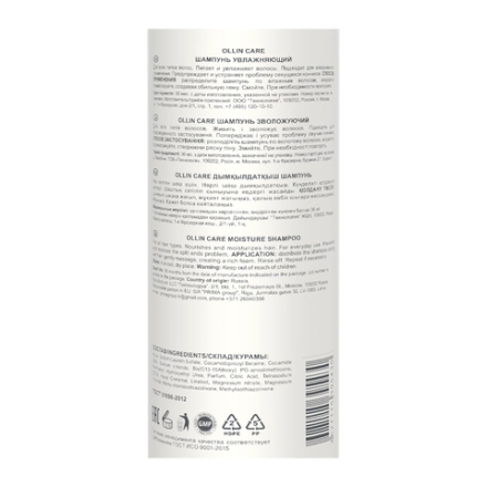 Шампунь увлажняющий / Moisture Shampoo 250 мл