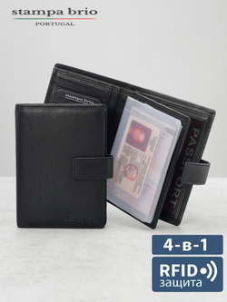 131 R - Портмоне 4в1 с отделениями для документов и RFID защитой