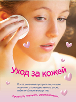 Салициловый лосьон для жирной кожи Noproblem - 120 мл.
