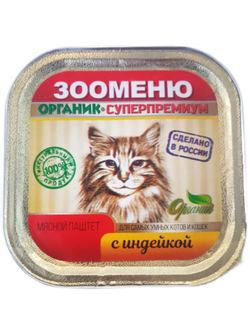 ЗООМЕНЮ Мясной паштет для кошек (Телятина с индейкой)