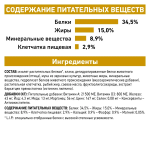 Royal Canin корм сухой для взрослых кошек при мочекаменной болезни