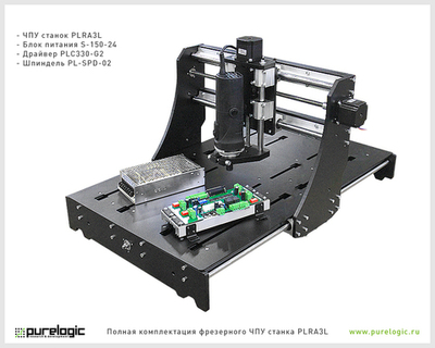 Фрезерно-гравировальный станок с ЧПУ Hobby PLRA3L