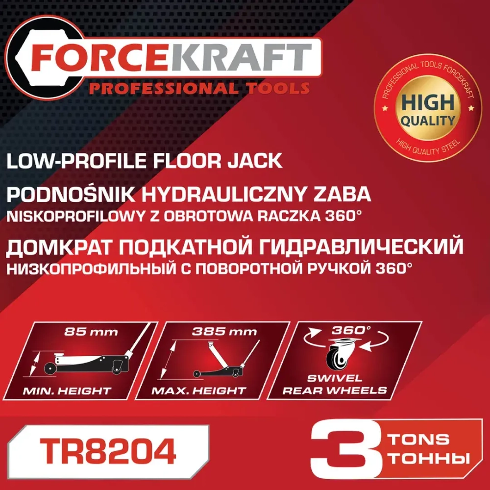 Домкрат подкатной гидравлический низкопрофильный с поворотной ручкой 3т FORCEKRAFT FK-TR8204