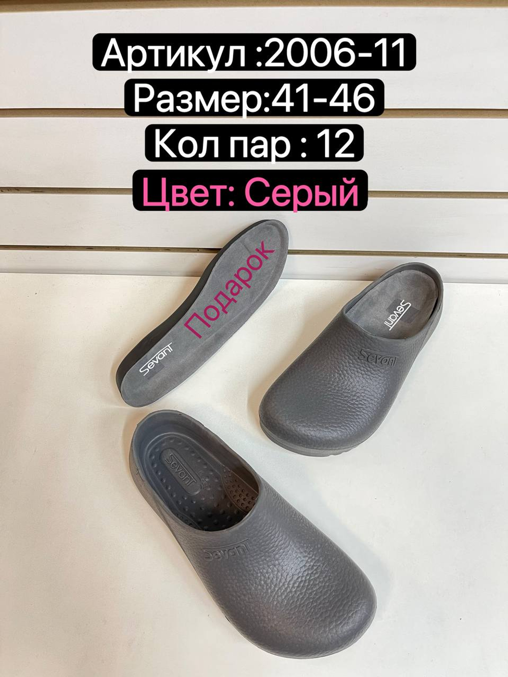 Сабо по 12 пар (41-46)р. 2006-11