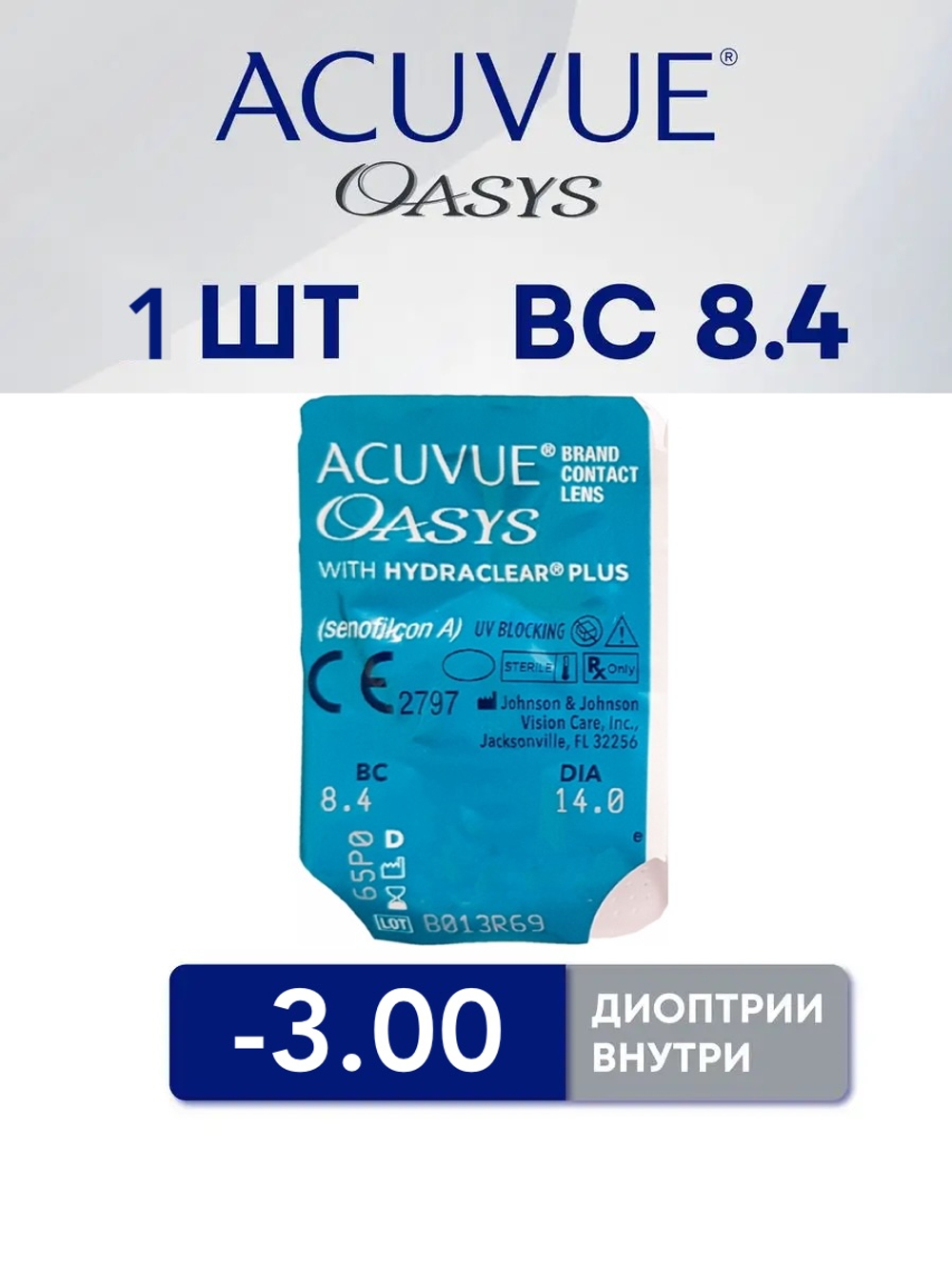 Двухнедельные контактные линзы Acuvue Oasys (1 линза)