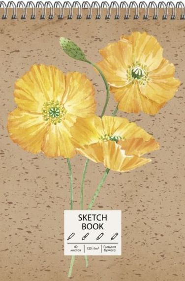 SKETCHBOOK. Желтые цветы 40 листов