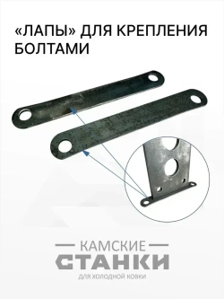 Комплект для сборки блока усиления станка холодной ковки М-6