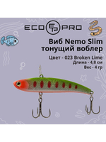 Виб (тонущий воблер) для зимней рыбалки Nemo Slim 60 мм 12г