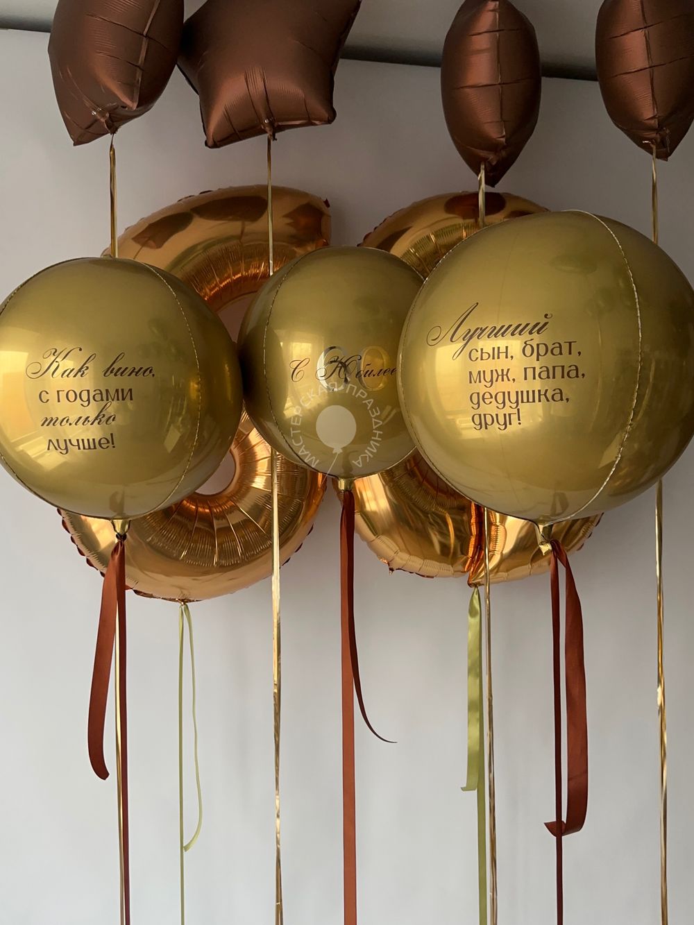 Воздушные шары для него №8874  Изображение7