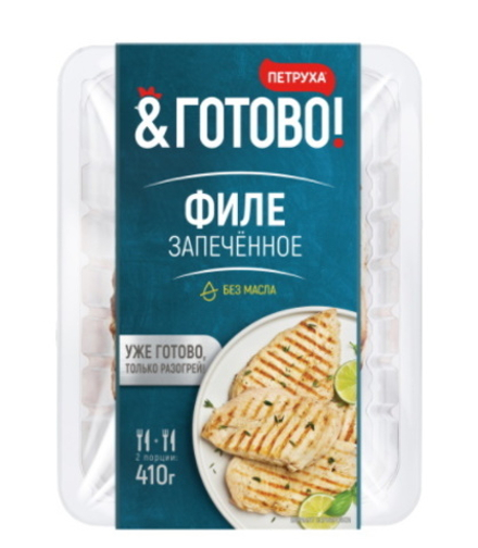 "Филе запеченное" из мяса цыплят-бройлеров 410г. Петруха