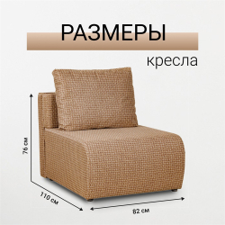 Кресло-кровать Нептун Ратибор темный