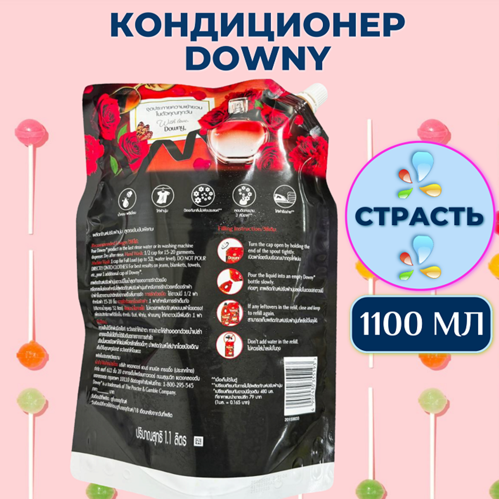Тайский Кондиционер для Стирки Белья Концентрированный Passion 1100мл Downy