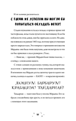 Роза Фалви и волшебник в саду