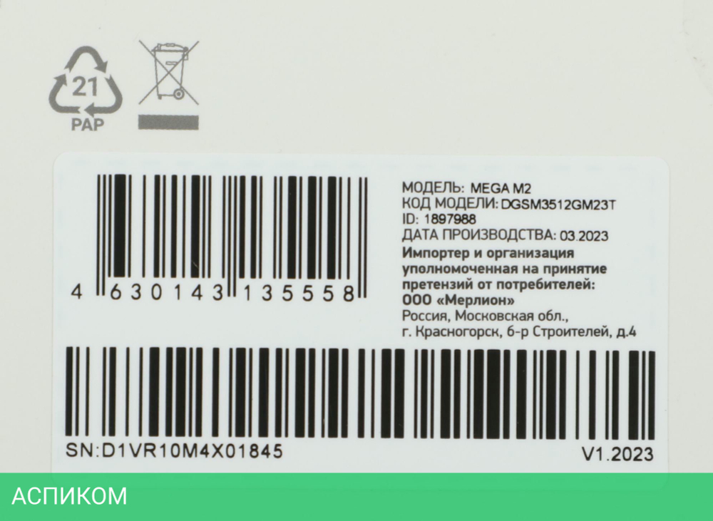 SSD диск Digma Mega M2 512Gb (DGSM3512GM23T)