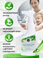 Чистящее средство для ванны Антиналет 500мл