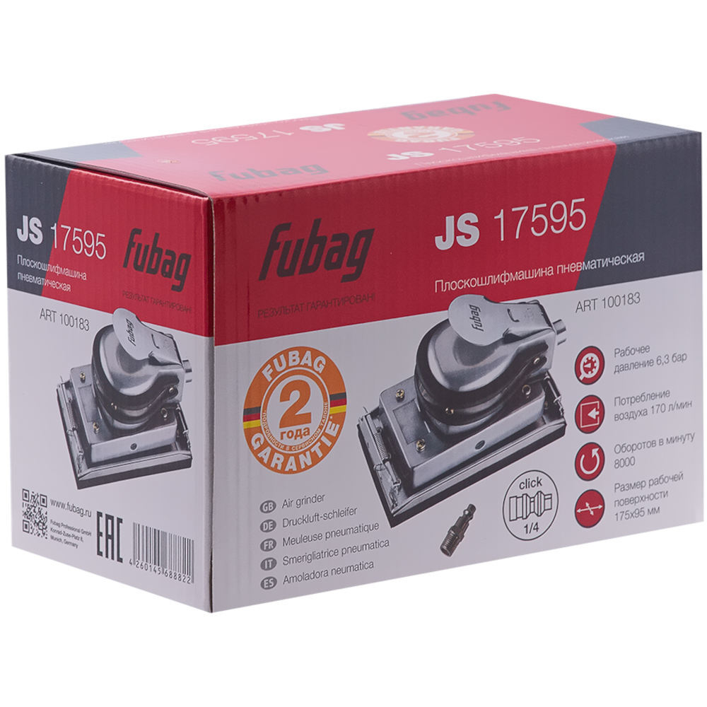 Пневмошлифмашина Fubag JS17595