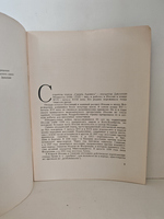 Смерть Адониса. Дж. Маццуола