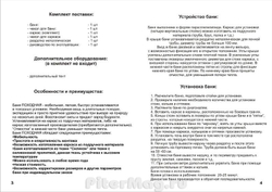 Баня-2 походная Век (2,4х2)х1,9 с каркасом (В)
