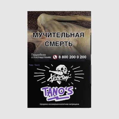 Хулиган - TANO'S (Кислая слива), 25 гр