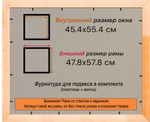 Рамка 45x55 для постера и фотографий