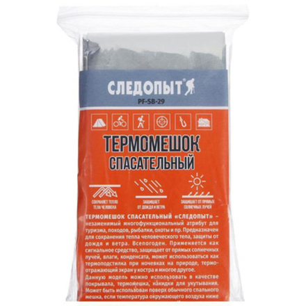 Термомешок СЛЕДОПЫТ 90х210 серебро