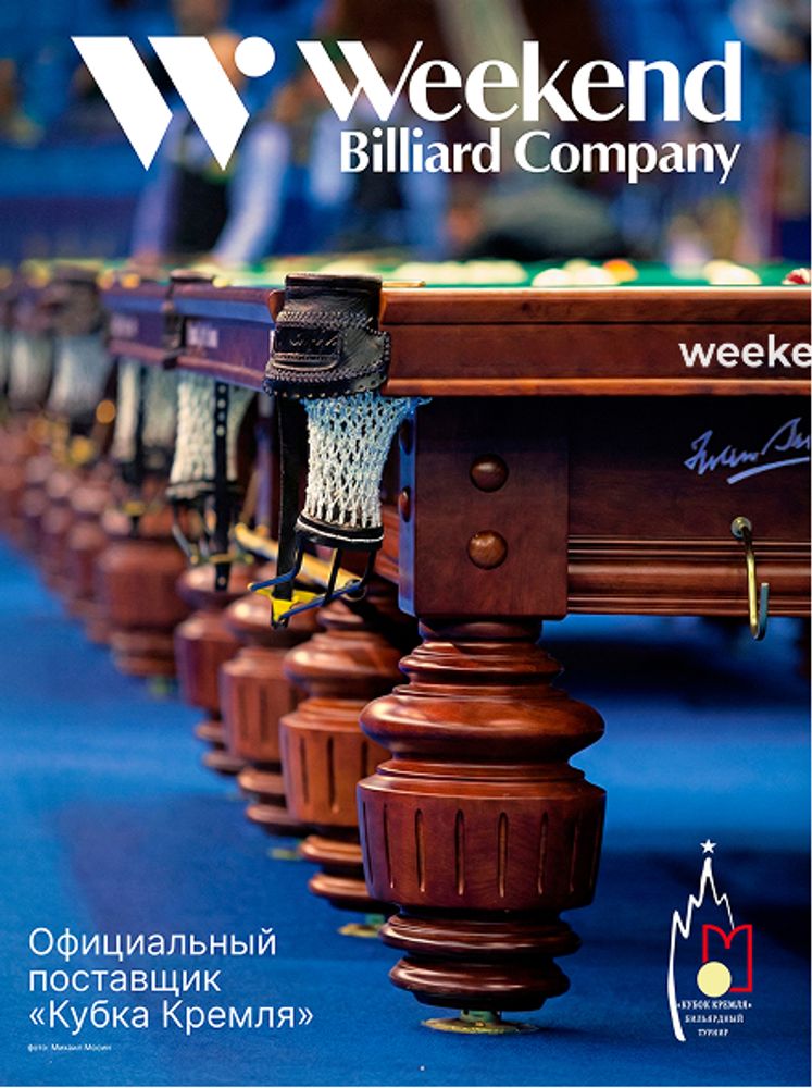 Бильярдный стол для русской пирамиды Weekend "Turnus" 12 футов, борта дуб (махагон)